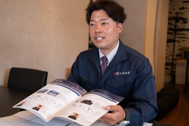 担当者のご説明