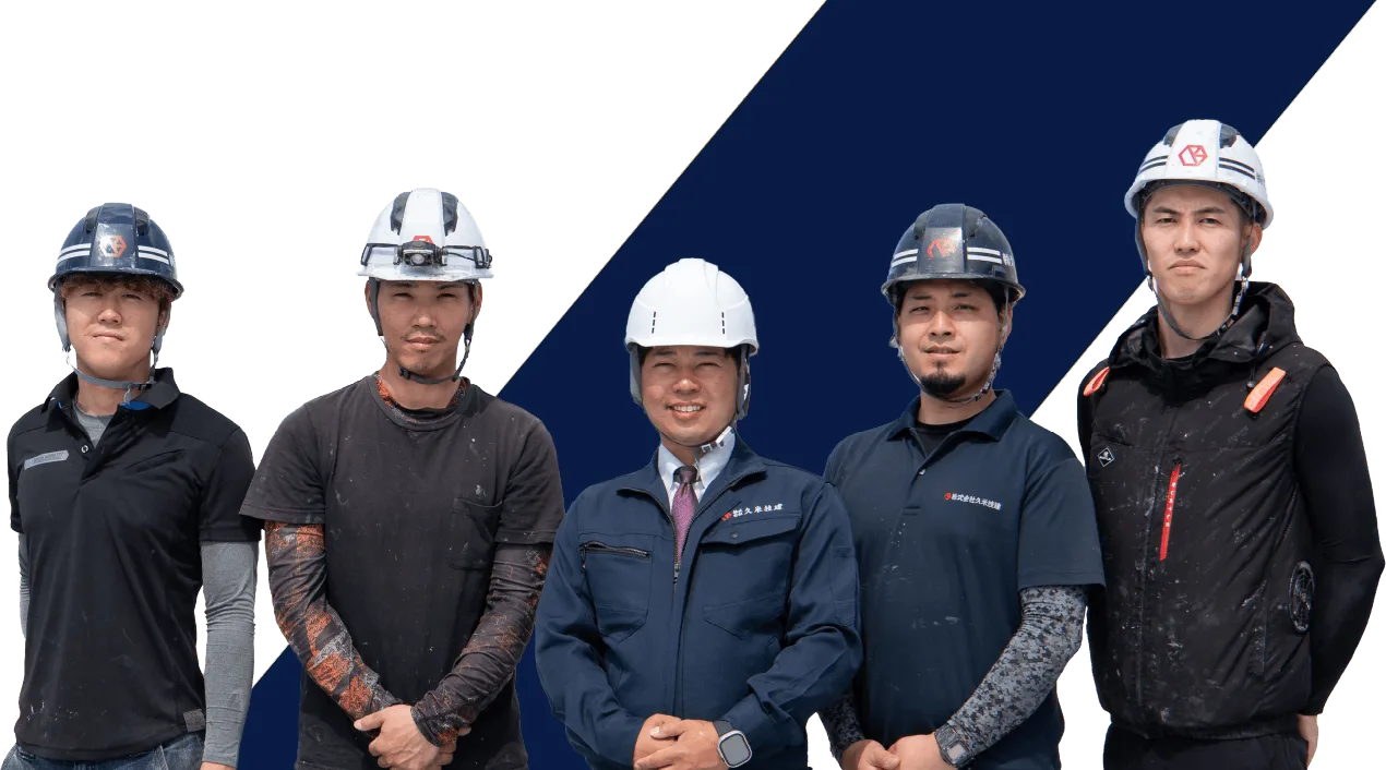 久米技建の集合写真